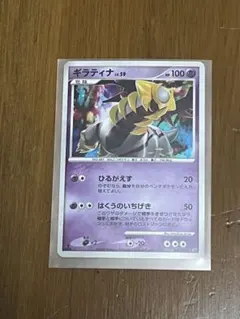 ポケモンカード ギラティナ LV.59 048/092 - メルカリ