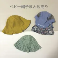 ベビー　帽子　まとめ