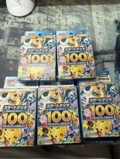 未サーチ】スタートデッキ100 10個 - メルカリ