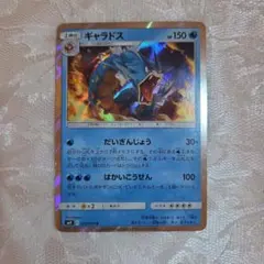 ギャラドス R サン&ムーン 拡張パック タッグボルト キラ 028/095のサムネイル