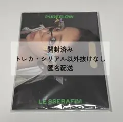 【匿名発送】LESSERAFIM PUREFLOW コンパクト 開封済 ユンジンのサムネイル