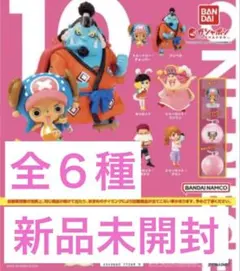 ワンピの実 第十海戦 全6種 コンプリートセット