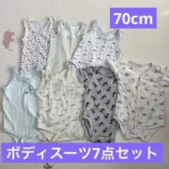 美品⭐︎まとめ売り　ベビー肌着 7枚セット サイズ70