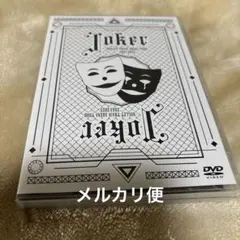 超特急joker DVDマサヒロ - メルカリ