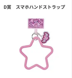 Happyくじ『Stitch Colorful Kawaii』 D賞