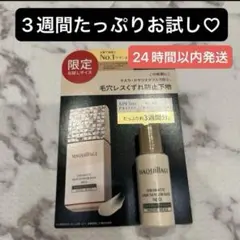 【大人気の下地】スキンセンサーベース
