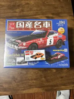 国産名車コレクション1/24 トミカくじ　フェアレディ　240Z