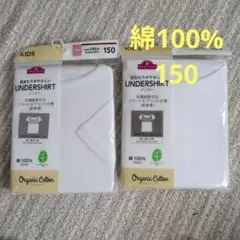 TOPVALU 女児 胸二重三分袖インナー 150 2枚組