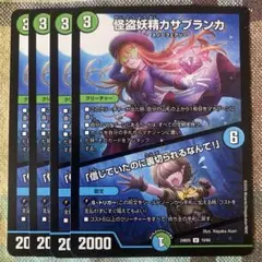 デュエルマスターズ 飛翔龍5000VT 怪盗妖精カサブランカ デュエルマスターズ 飛翔龍5000VT 怪盗妖精カサブランカ 飛翔龍