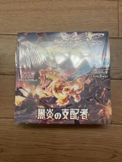 ポケモンカードゲーム　黒炎の支配者　1box シュリンク付き