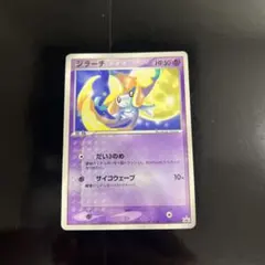 ジラーチ PROMO ADV-Pプロモカード - メルカリ