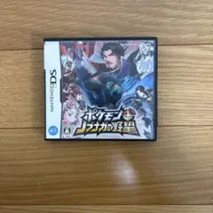ポケモン＋ノブナガの野望（ニンテンドーDS）②
