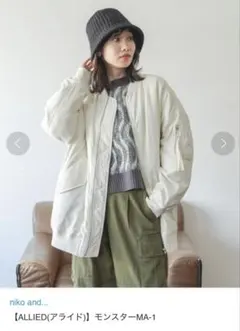 モンスターブルゾン ブルゾン