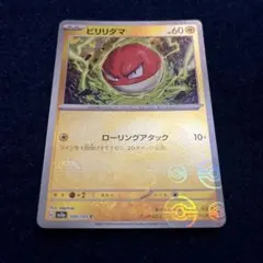 2025年最新】旧裏モンスターボールの人気アイテム - メルカリ