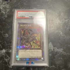 2026年最新】真紅眼の黒竜 25th psa10の人気アイテム - メルカリ