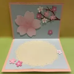 ハンドメイド　ポップアップメッセージカード(196)