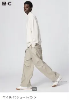 ユニクロC ワイドパラシュートパンツ
