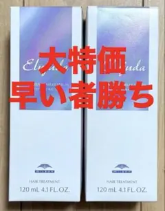 エルジューダ エクストラリペア ミルキーセラム /青/2本セット//のサムネイル