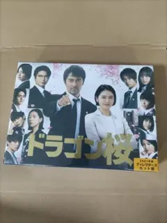 2025年最新】ドラゴン桜 DVDの人気アイテム - メルカリ