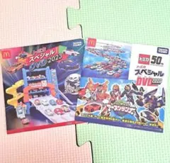 マクドナルド スペシャルDVD 2023　2枚セット