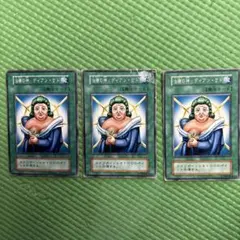 遊戯王 治療の神 ディアン・ケト 3枚セットのサムネイル