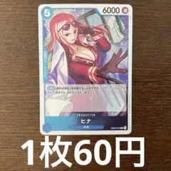 残)19 ヒナ　EB03-025 R