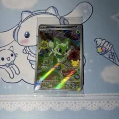 ポケカ 30th ニャオハ ホゲータ クワッス ARのみ