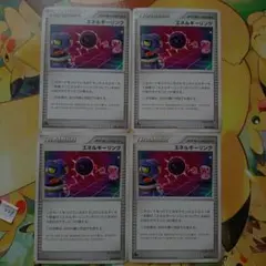 エネルギーリンク トレーナーカード 4枚セット