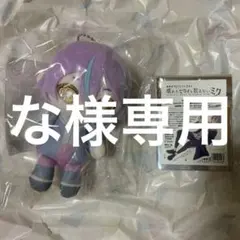 2026年最新】はぴこれ ぬいぐるみ プロセカの人気アイテム - メルカリ