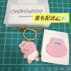 おぱんちゅうさぎ　２品セット/⑥