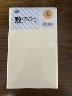 ⭐️新品未使用品⭐️ デコホーム 敷布団カバー