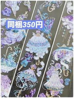 海外マステ 贝壳光 PET 切り売り 6cm幅 傘　装飾　1ループ