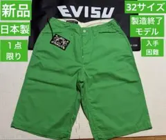 2026年最新】evisu ハーフパンツ 34の人気アイテム - メルカリ