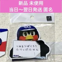 ツバ九郎 キャラクターグッズ