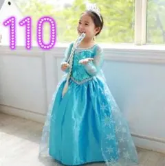 コスプレ　ドレス 子供 ハロウィン ブルー　お姫様　プリンセス　110cm