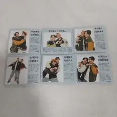 TravisJapan TVガイドツーショット