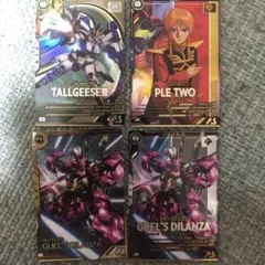 アーセナルベース　トールギスIII プルツー　ディランザ　FQレア