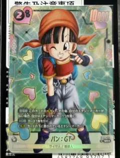 ドラゴンボールフュージョンワールド パラレル　パン