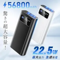 PD対応 62 大容量モバイルバッテリー 56800mAh 3台同時充電 PSE