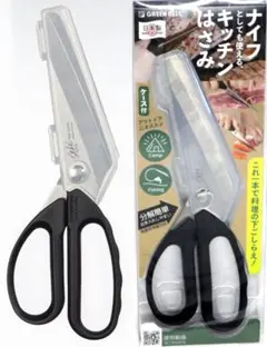 ナイフとしても使えるキッチンはさみ グリーンベル 関の刃物 ペティ 食洗機対応のサムネイル