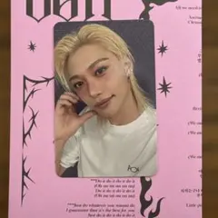 StrayKids フィリックスdoit アコーディオン　封入　トレカ