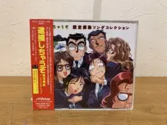 2026年最新】逮捕しちゃうぞ cdの人気アイテム - メルカリ