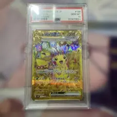 チ*ン様 ピカチュウex ur psa10
