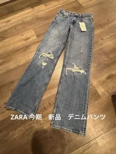 ZARA 新品　ライトブルー ダメージ加工 ストレートデニム 36