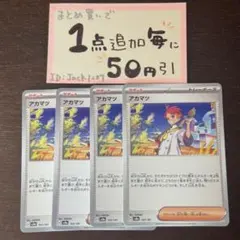 りょうくん様 リクエスト 3点 まとめ商品