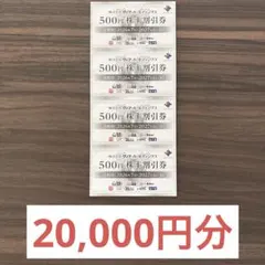 株式会社ヴィア・ホールディングス 株主割引券 500円×40枚　20,000円分のサムネイル