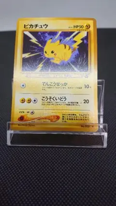 ポケモンカード 旧裏 ピカチュウ neo