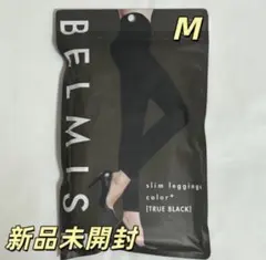 新品未開封 ベルミスBELMISE スリムレギンスカラープラス M サイズ!)