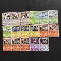 ポケモンカード キラ アルセウス lv.100 17枚 まとめ