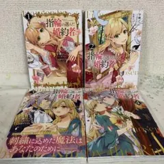 ms01様 リクエスト 2点 まとめ商品